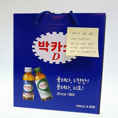 김민성님께서 박카스를 사오셨습니다^^ 