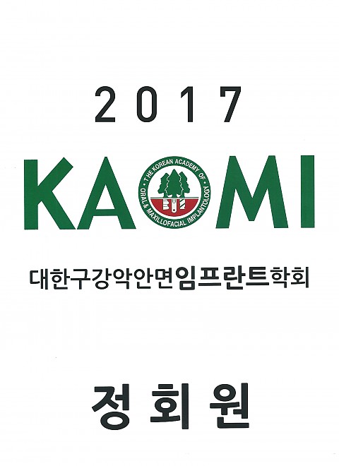 카오미 정회원 