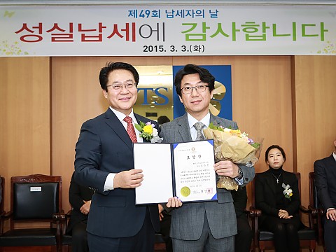 모범 납세자 재경부 장관상 수상 