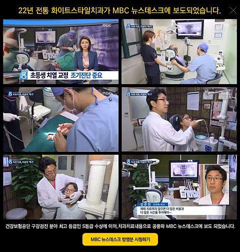 MBC  뉴스데스크 