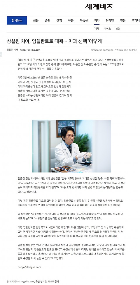 임플란트 치과 선택의 키포인트는 무엇일까요? 