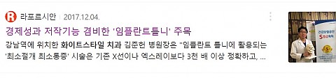 라포르시안 