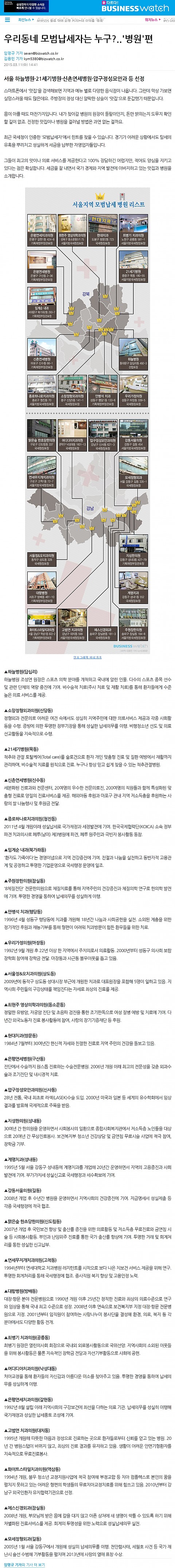 비지니스 워치 