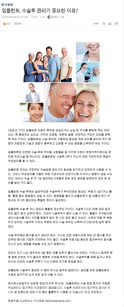 한국경제 
