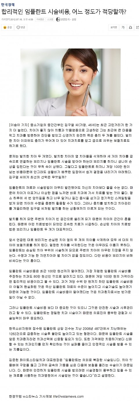 임플란트의 비용은 얼마나 할까? 