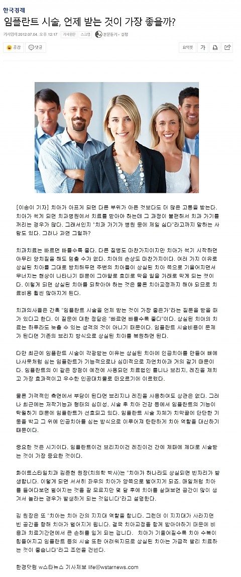 임플란트는 언제 하는게 좋을까요? 