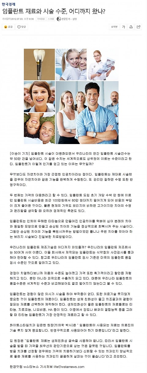 한국경제 