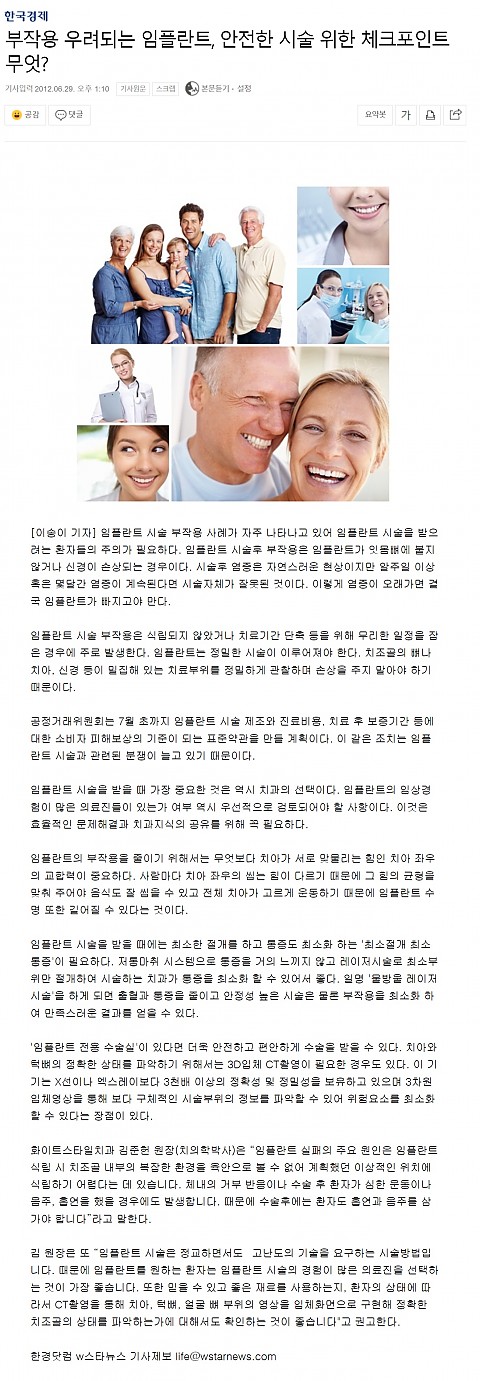 한국경제 