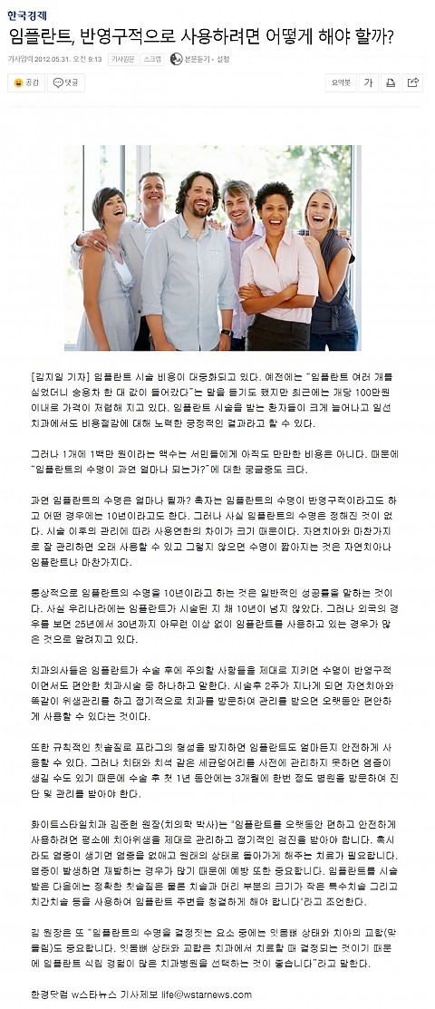 반영구적 임플란트란? 