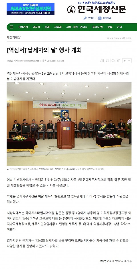 세정신문 