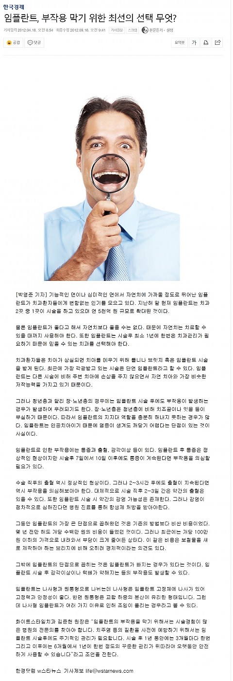 한경  W스타 