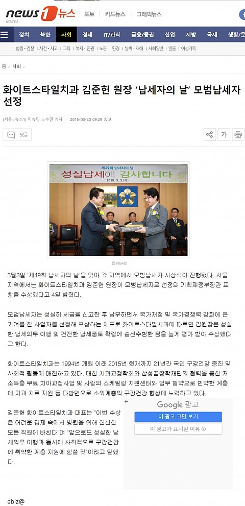 재정경제부 장관상 모범 납세자 수상! 