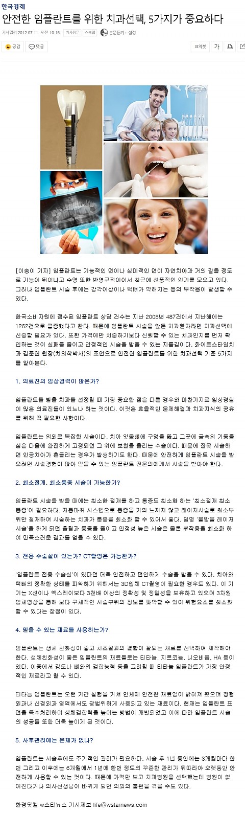 한국경제 