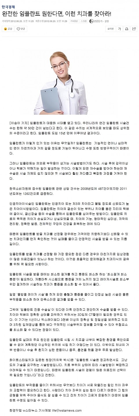 완전한 임플란트를 얻는 방법이란? 