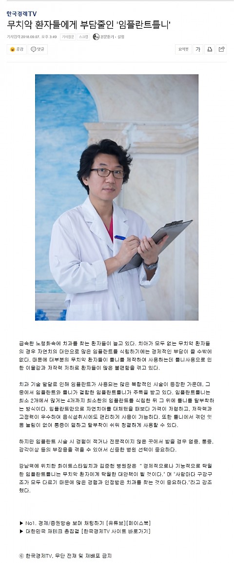 한국경제 TV 