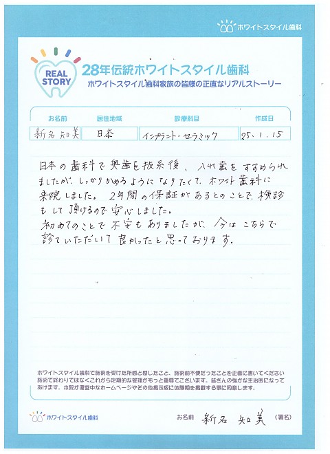 강남역 중년여성 임플란트 후기: 50대 토모미 님의 사례 