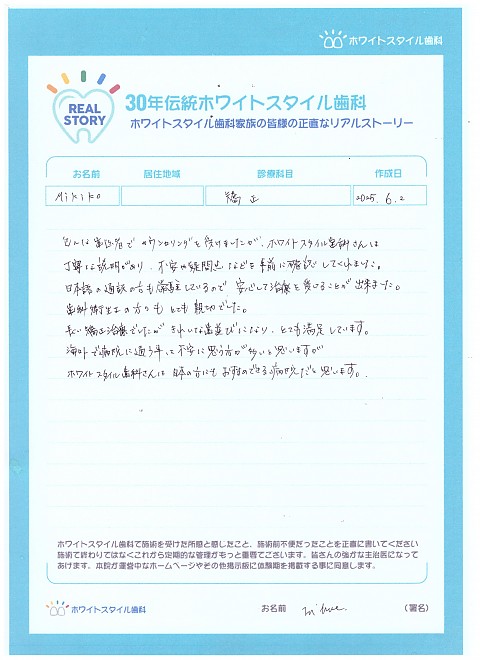 강남역 일본인 교정 후기: 20대 미키코 님의 사례 